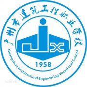 广州市建筑工程职业学校|毕业证|样板(模板)