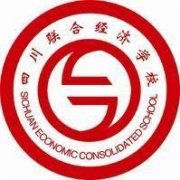 四川联合经济学校毕业证样本图片