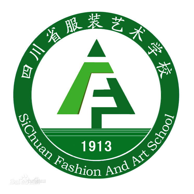 四川省服装艺术学校
