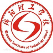 绵阳理工学校毕业证样本