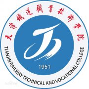 天津铁道职业技术学院历届毕业证样本