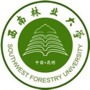 西南林业大学历届毕业证样本