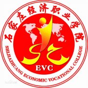 石家庄经济职业学院毕业证样本