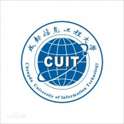 成都信息工程大学毕业证样本及介绍