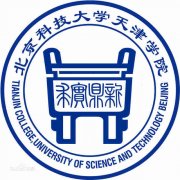 北京科技大学天津学院毕业证样本
