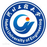 河北工程大学毕业证样本