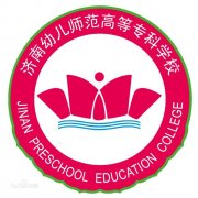 济南幼儿师范高等专科学校历届毕业证样本