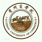 贵州商学院毕业证样本