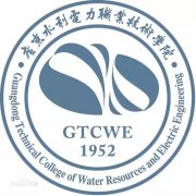 广东水利电力职业技术学院历届毕业证样本