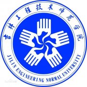 吉林工程技术师范学院毕业证样本及介绍
