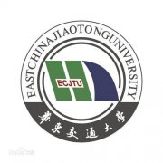 华东交通大学毕业证样本及介绍