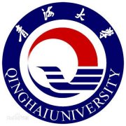 青海大学历届毕业证样本