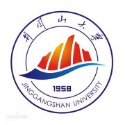 井冈山大学毕业证样本图