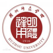 湖州师范学院毕业证样本及介绍