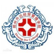 郑州升达经贸管理学院毕业证样本及介绍