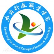 枣庄科技职业学院毕业证样本及介绍
