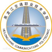 黑龙江交通职业技术学院毕业证样本图片