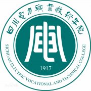 四川电力职业技术学院毕业证样本及介绍