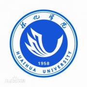 怀化学院毕业证样本及介绍