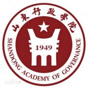 山东行政学院历届毕业证样本