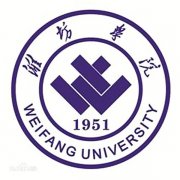 潍坊学院历届毕业证样本