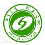 河套学院历届毕业证样本