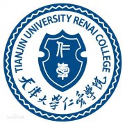 天津大学仁爱学院毕业证样本图片