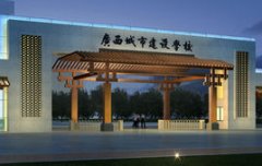广西城市建设学校毕业证2006年(原版样板)绝对好用ka
