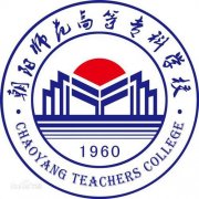 朝阳师范高等专科学校毕业证1998年(原版样本)绝对好用y3