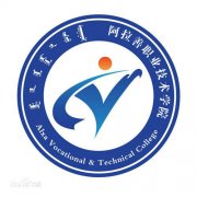 阿拉善职业技术学院毕业证2010年(原版样板)绝对好用xhmn