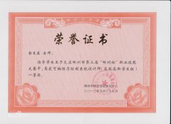 郴州职业技术学院工业自动化系图片毕业证2013年(原版样板)绝对好用k
