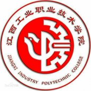 江西工业职业技术学院毕业证2010年(原版样板)绝对好用gib