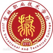 吉林省职业技术学院毕业证2009年(原版样本)绝对好用d7b3