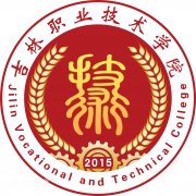 吉林职业技术学院2003年(原版样本)绝对好用yt
