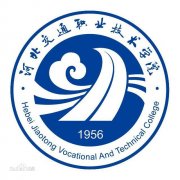 河北交通职业技术学院2004年(原版样本)绝对好使cs