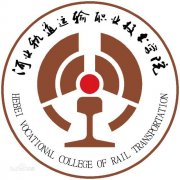 河北轨道运输职业技术学院毕业证2009年(原版样本)绝对好用ed9