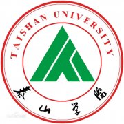 泰山学院毕业证2016年(原版样本)绝对好用hh
