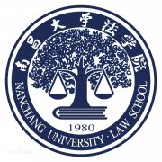 南昌大学法学院2019年(原版样本)绝对好使nn