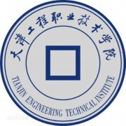 天津工程职业技术学院毕业证2001年(原版样板)绝对好用o48