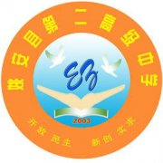 姚安县第二高级中学毕业证样本及介绍