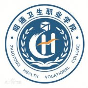 昭通卫生职业学院毕业证样板(模板)wjg