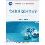 农业机械化教育2019年毕业证样本及介绍