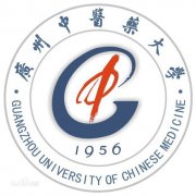 广州中医药大学毕业证样本及介绍
