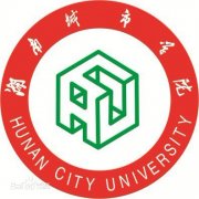 湖南城市学院毕业证样本及介绍