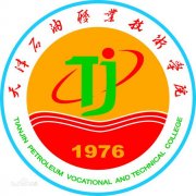 天津石油职业技术学院历届毕业证样本