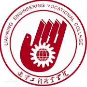 辽宁工程职业学院毕业证样本|图片