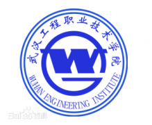武汉工程职业技术学院|毕业证|nzx