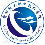 贵州轻工职业技术学院|毕业证|样本及介绍