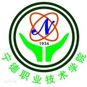 宁德职业技术学院|毕业证|图片
