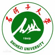 石河子大学|毕业证